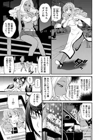 [Matsutou Tomoki] The Rumoured Hostess-kun