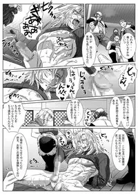 [Shimesaba (isaki)] Komori Ookami