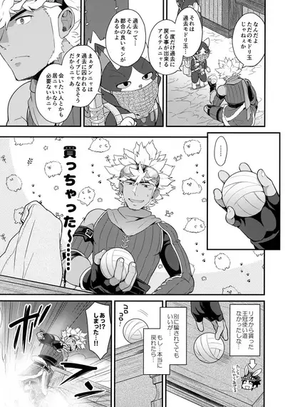Dotchi ga ii no!?
