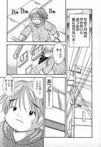 [Goto Hayako] Love 2 Portion 2