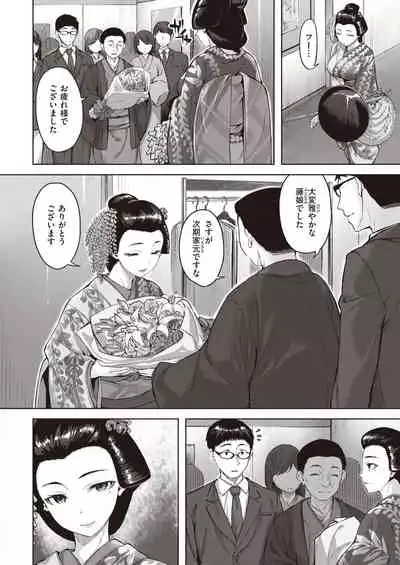 COMIC Kairakuten BEAST 2022-03