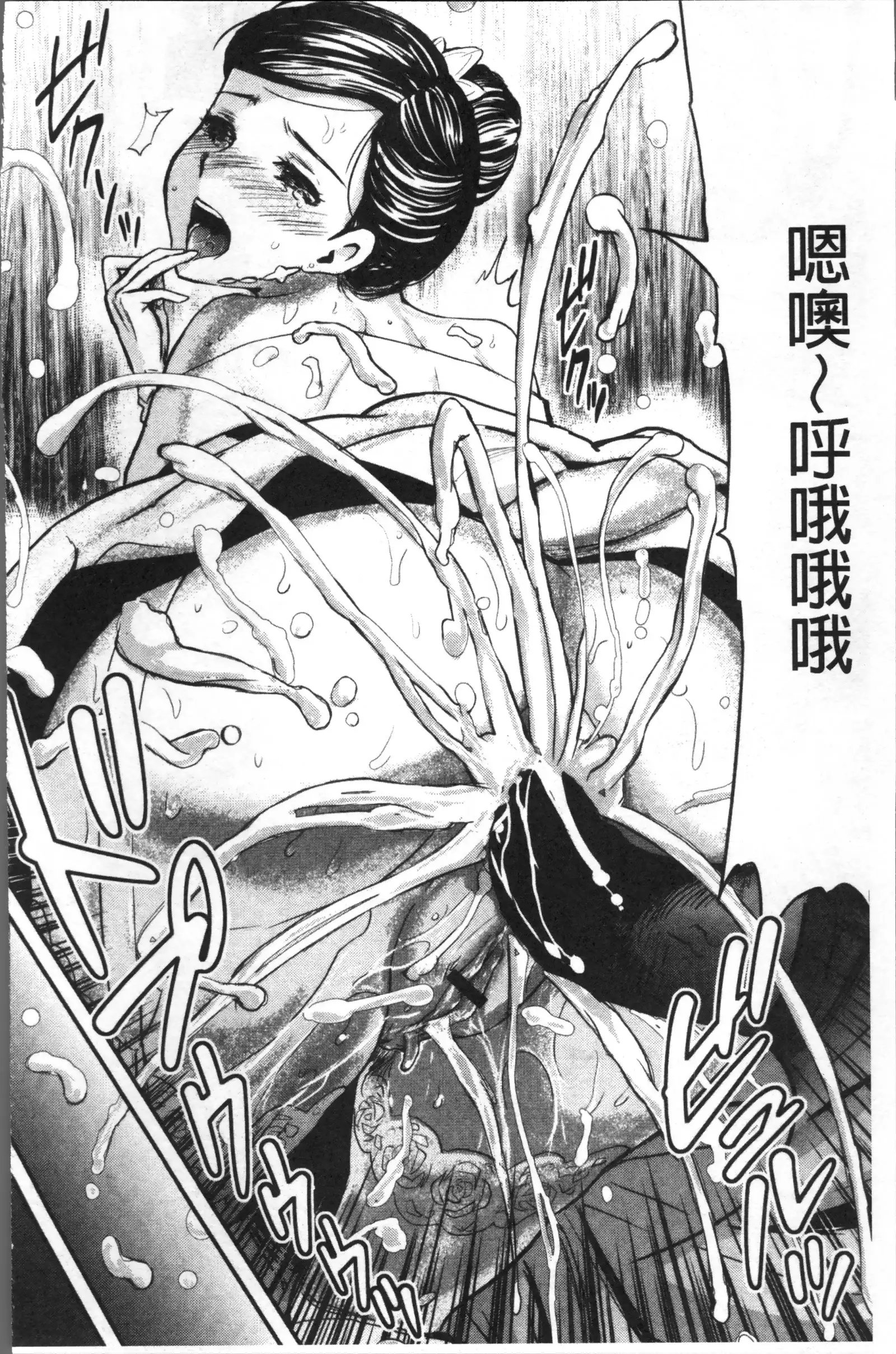 妻と罰