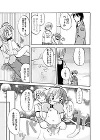 [Satoguti Yuu] Noraneko Story