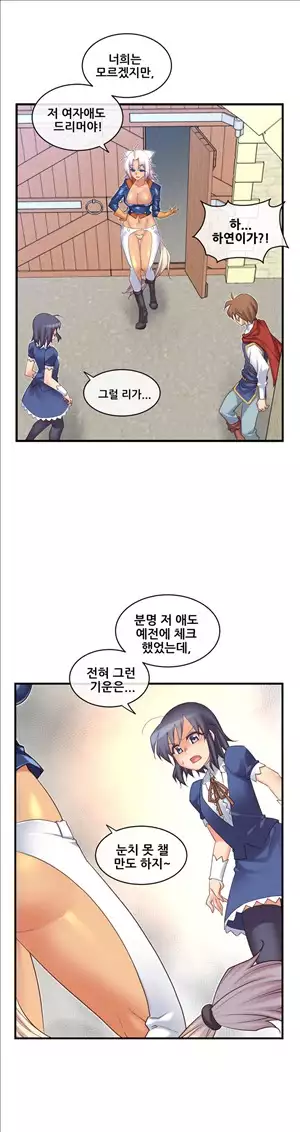 Master in My Dreams Ch.90-115