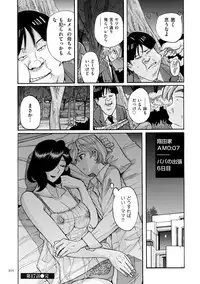 [Kojima Miu] Nympho Maman Boshi Soukan - Mama no Shikyuu wa Boku no Mono