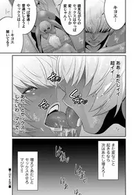 COMIC Magnum Vol. 119