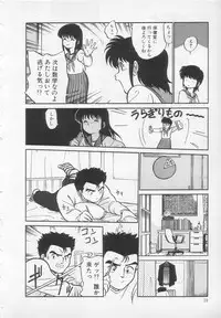 [Maka Fushigi] Nekoja Nekoja 1