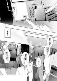 Hajimete no Mitsugi Maso-ka Choukyou 3