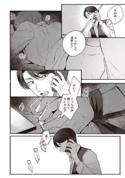 Ashita mo Soba ni Itekuretara