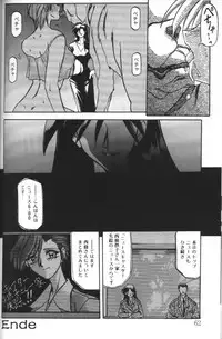 [Sanbun Kyoden] Sein Zain [Incomplete]