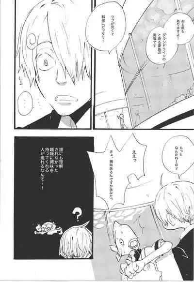 Wandering In The World 3