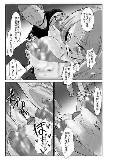 Shitarinai Hotozuma-tachi wa Shucchou Seikan Massage ni Go Shuushin no You Desu