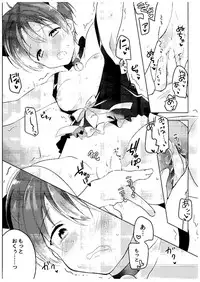 (COMIC1☆9) [hey you! (Non)] Haru no Samishi ga Rin-chan (Love Live!)