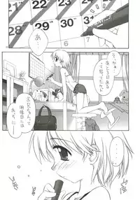 (C69) [ZI0TOPIA (Yamato Masaomi)] Dearest ~Summer Days~