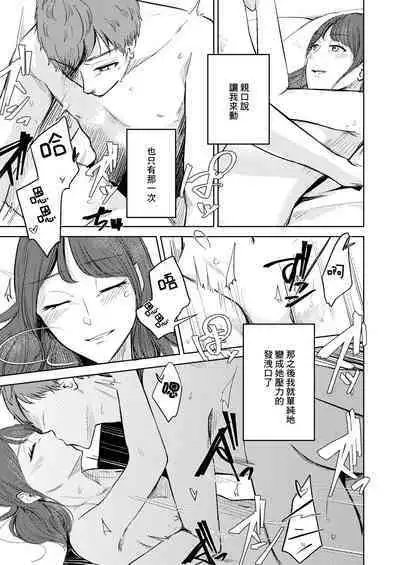 Shinsotsu Tonari no Ojou-san | 新生 隔壁的小妹