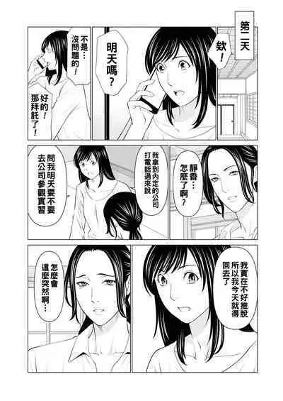 [Takasugi Kou] Rengoku no Sono - The Garden of Purgatory Ch. 1-6 [Chinese] [Digital]