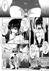 [Anthology] 2D Comic Magazine Marunomi Iki Jigoku Monster ni Hoshokusareta Heroine-tachi 2