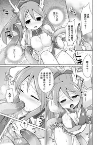 [Anthology] Lord of Walkure Adult Comic Anthology 2 - R-18 Ban de Maiban Ottanoshimi~! ...na Kishi-sama no Koto desu kara Sazoya