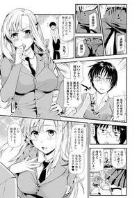 COMIC Shigekiteki SQUIRT!! Vol. 05 [Digital]