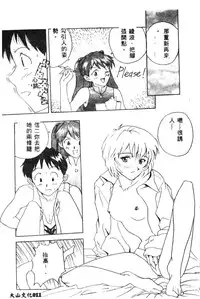 [Anthology] Shitsurakuen - Paradise Lost 2 (Neon Genesis Evangelion) [Chinese]