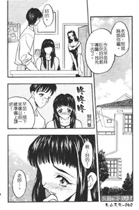 [Aura Seiji] Gakuen Maria [Chinese]