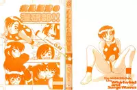 [O.RI] Shippuudotou no Mankenbu!! | The Manken Club, Like Whirlwind and Surge Waves!! [English] [Yoroshii]