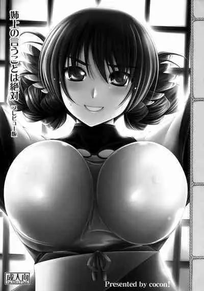 Aneue no Iu Koto wa Zettai Preview Ban