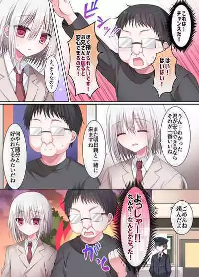 [Touga] Geneki Gakusei Otokonoko wa Ore no Mama