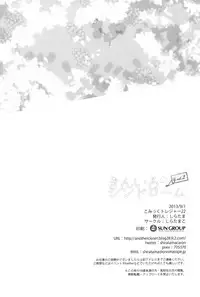 (CT22) [Shiratamaco (Shiratama)] Kiniro Syndrome 2 (Kiniro Mosaic) [English] {/u/ scanlations}