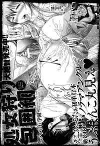 ANGEL Club 2013-10