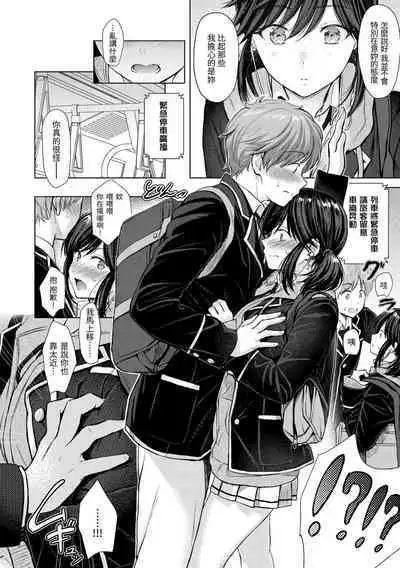 Itazura Talk - Listen to my sex talk, please｜惡作劇調情