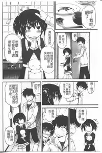 [Fujisaka Lyric] Lyrical Cute [Chinese]