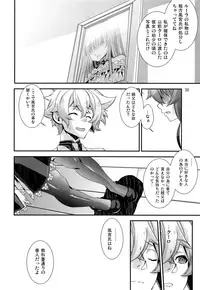 (C92) [Cafe Unlimited (Hiiragi Masaki)] Shounen Maid Curo-kun ~Himitsu no Kobeya Hen~