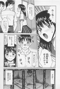 [Noda yuji] Boku to Suzuna no Ita Natsu second season