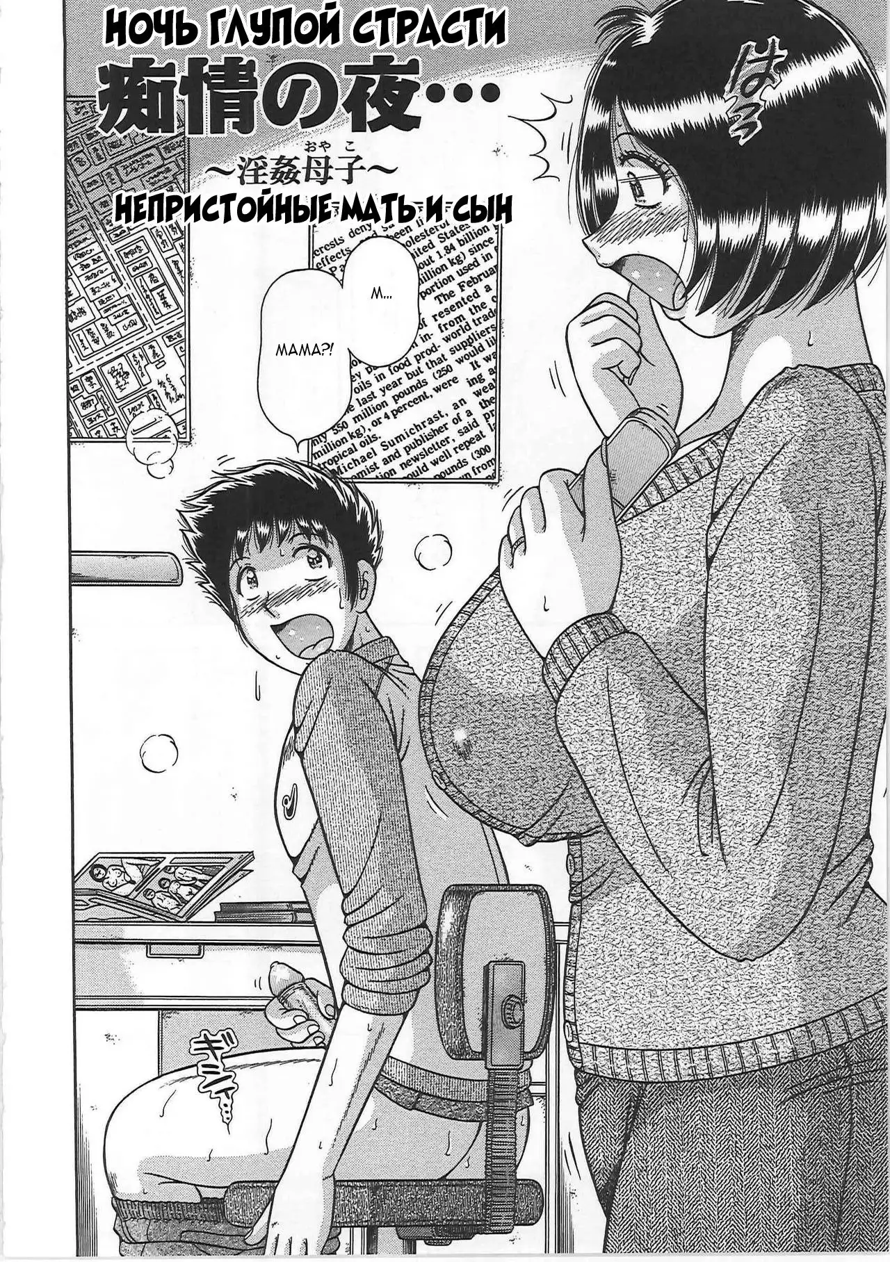 Kindan Soukan -Haha to Ko no Tawamure- | Forbidden Relations -Mother Son Frolics-