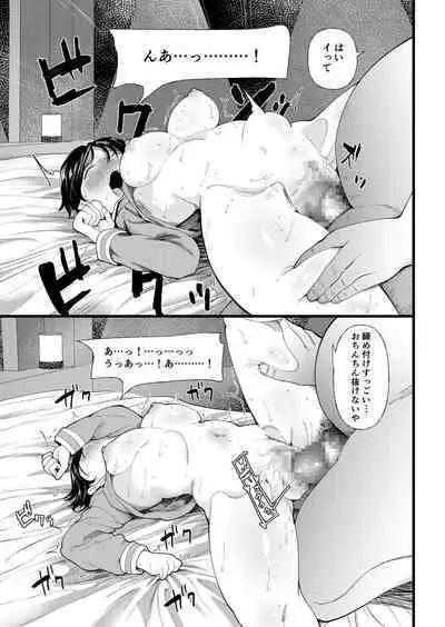 [Doemutan] Kuzu Otoko ni Otosareta Shojo Musume ~ Wakaranai Mama Kaihatsu Sarete Saigo wa Kan Ochi e [Digital]