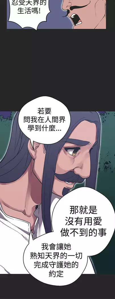 女神狩猎 第1~40話 中文 Rsiky