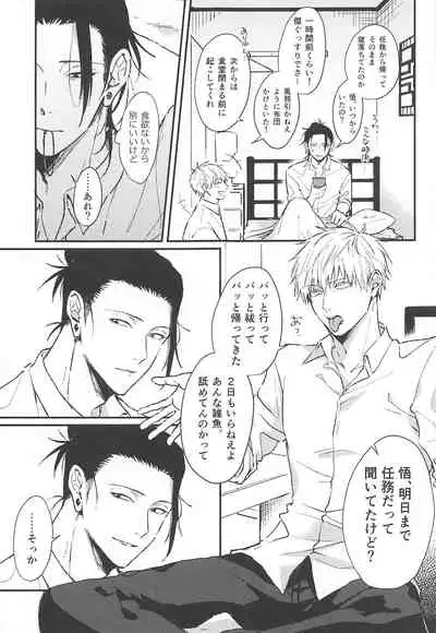 Asa ga Kuru made Koko ni Ite