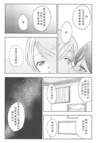 (C89) [Mushiyaki!! (Kanbayashi Makoto)] Unbalance Emotional Heart (Love Live!) [Chinese] [北京神马个人汉化]