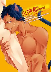 [Akagirenya (Konokoyun, Akaboshi)] Kagami-kun no Shiiku Nikki (Kuroko no Basuke) [Digital]