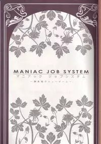 (C72) [EGOISM (Kasukabe Akira, Torigoshi Yayoi)] MANIAC JOB SYSTEM (Final Fantasy XII)
