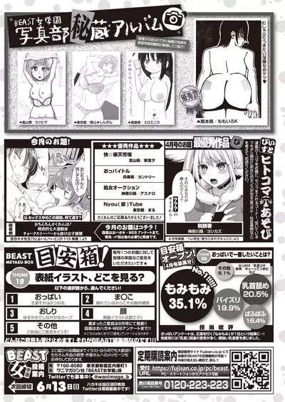 COMIC Kairakuten BEAST 2021-06