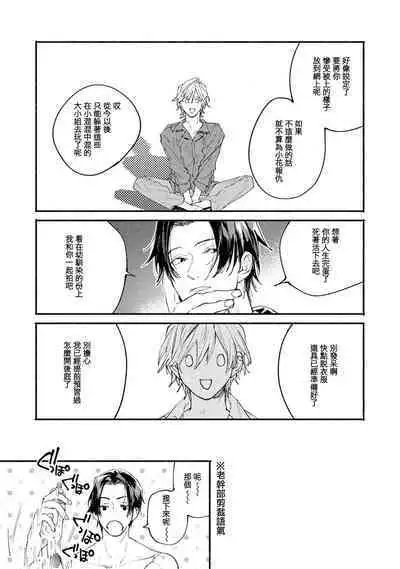 [Itoda shunta] boku no kyōjin-kun 1-3 | 我家的小疯子1-3 [Chinese] [莉赛特汉化组]
