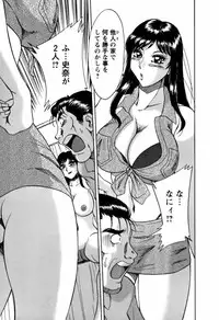 [Chanpon Miyabi] Haha wa Sexy Idol 2
