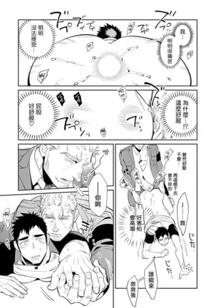制服×筋肉BL 01 Chinese