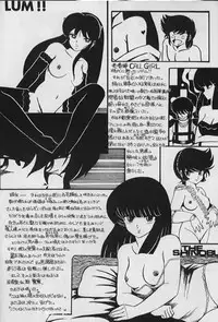 [the BLOCKBUSTERS, Destruction (Oda Jun)] LOUDNESS XYZ (Urusei Yatsura)