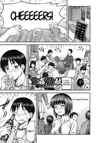 [Nagare Ippon] Koukan Jyoken Ch. 1-4 [English] [R-IC] [Digital]