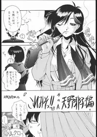 [Ruki Ruki EXISS] KIME-N-EXT