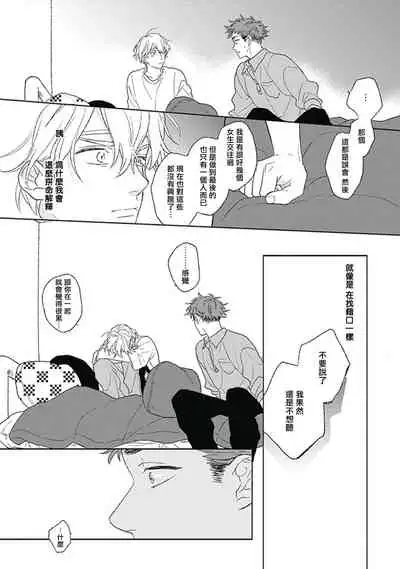 Golden Sparkle | 闪耀金色光芒的你 Ch. 1-4