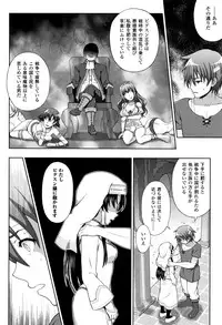 [chaccu] Seijo no Kenshin